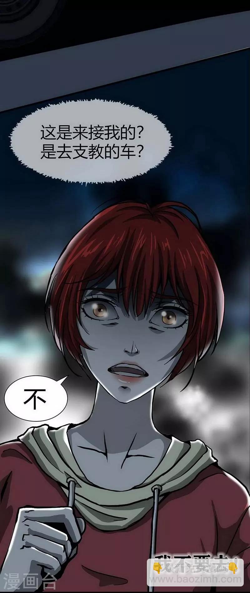 第12话 Ghost driven(1/2)-第13话