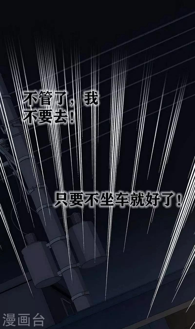 第12话 Ghost driven(1/2)-第13话