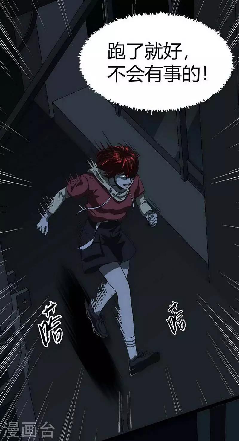 第12话 Ghost driven(1/2)-第13话