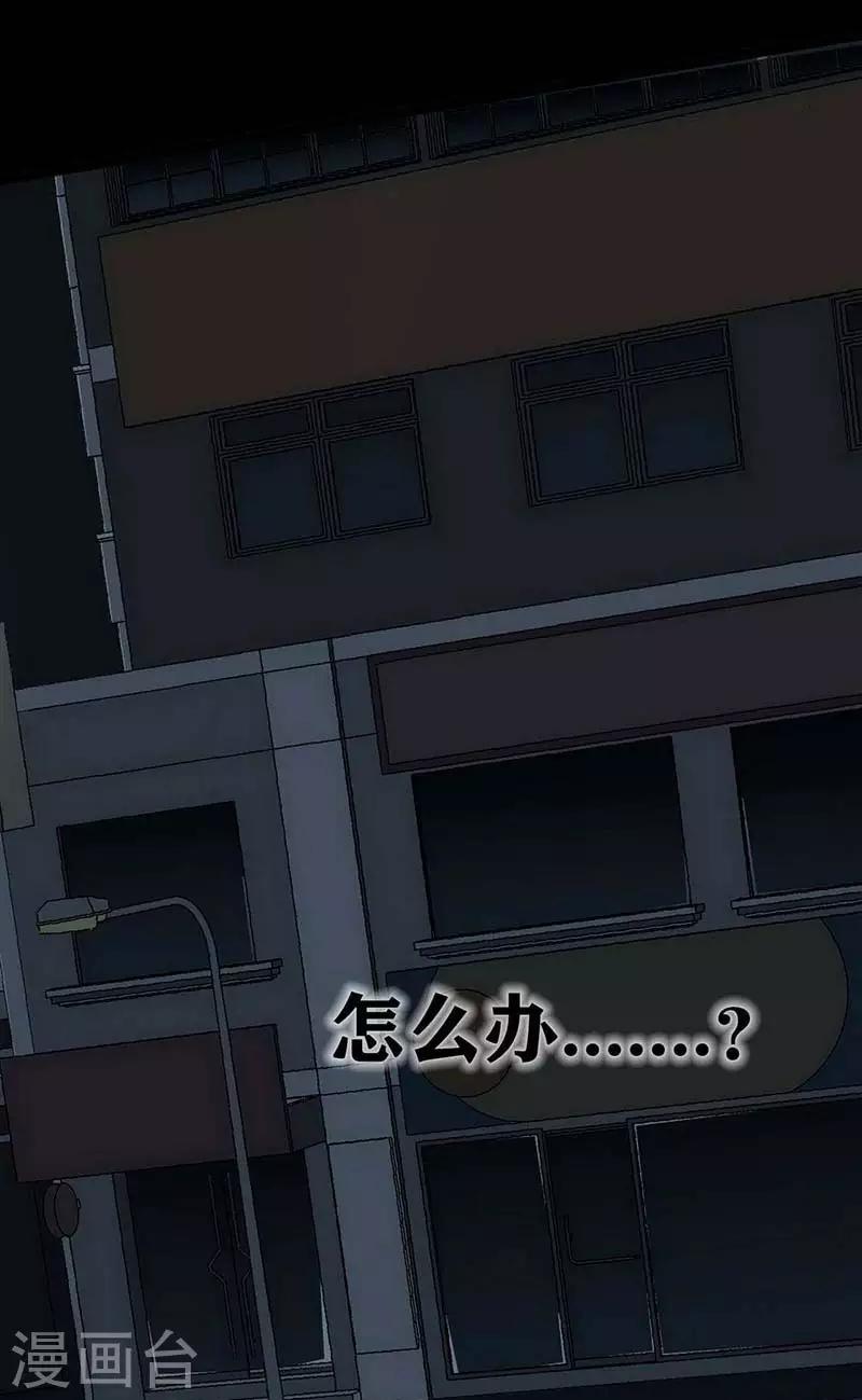 第12话 Ghost driven(1/2)-第13话