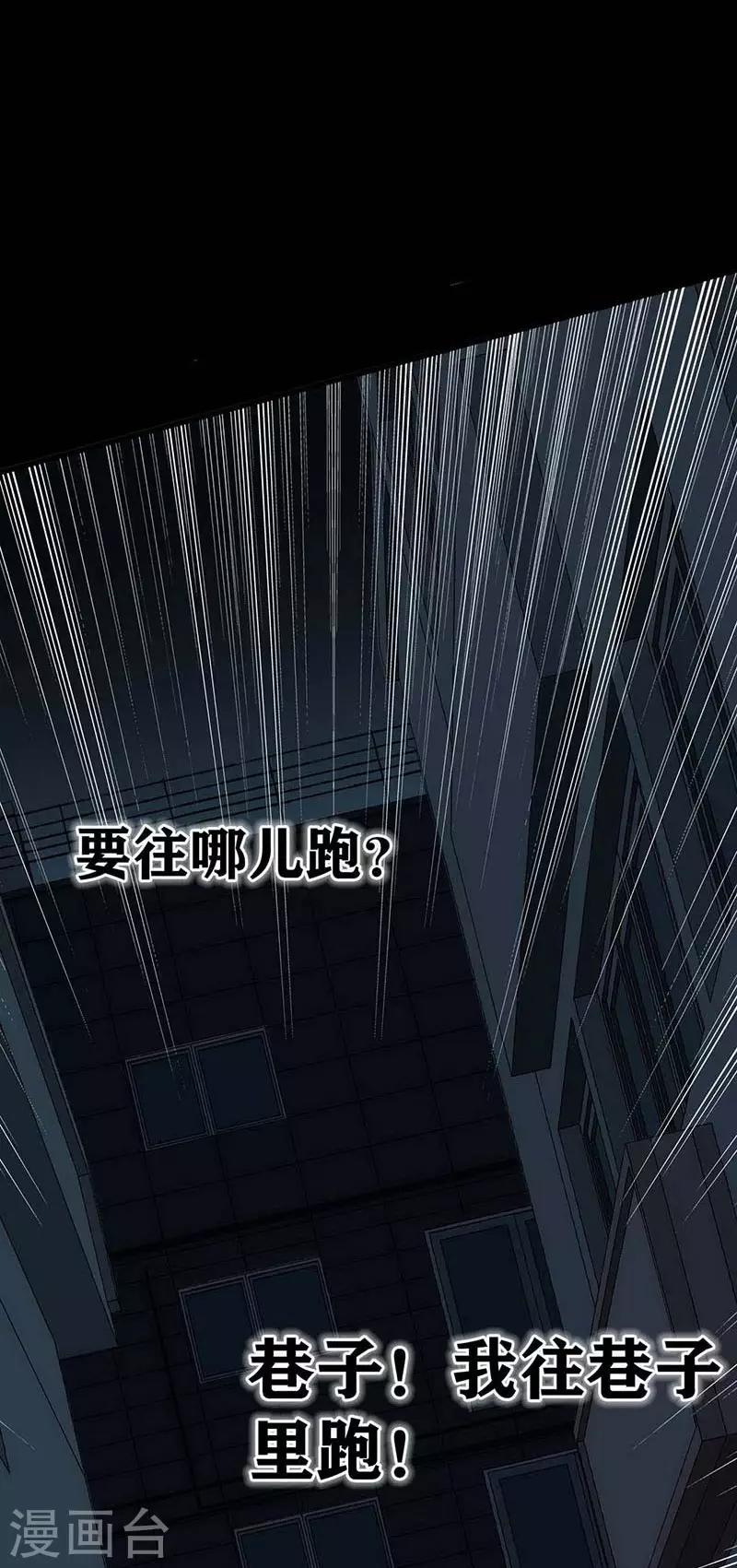 第12话 Ghost driven(1/2)-第13话