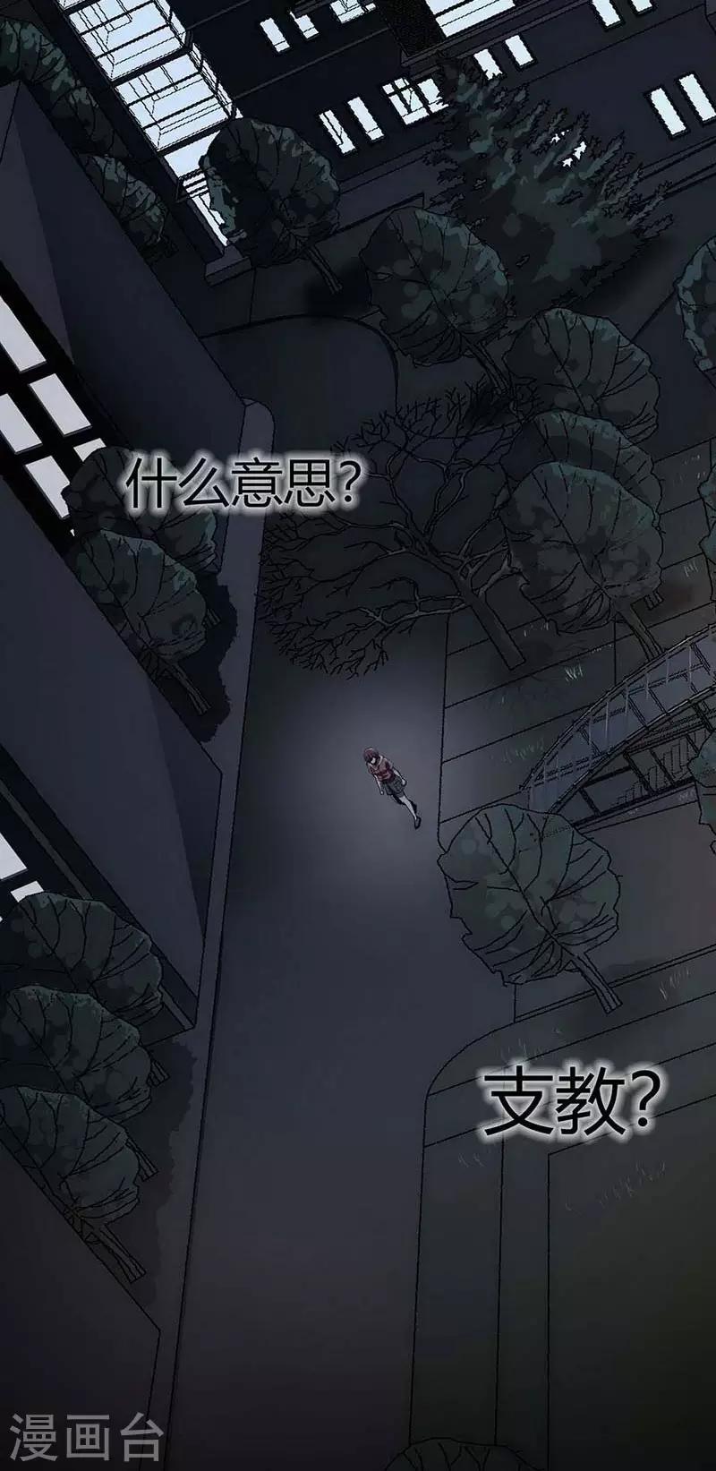 第12话 Ghost driven(1/2)-第13话