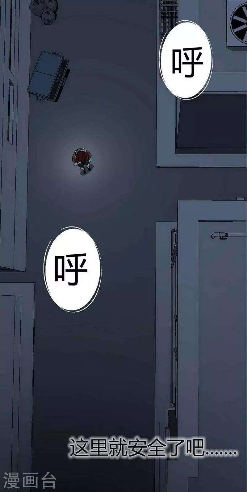 第12话 Ghost driven(1/2)-第13话