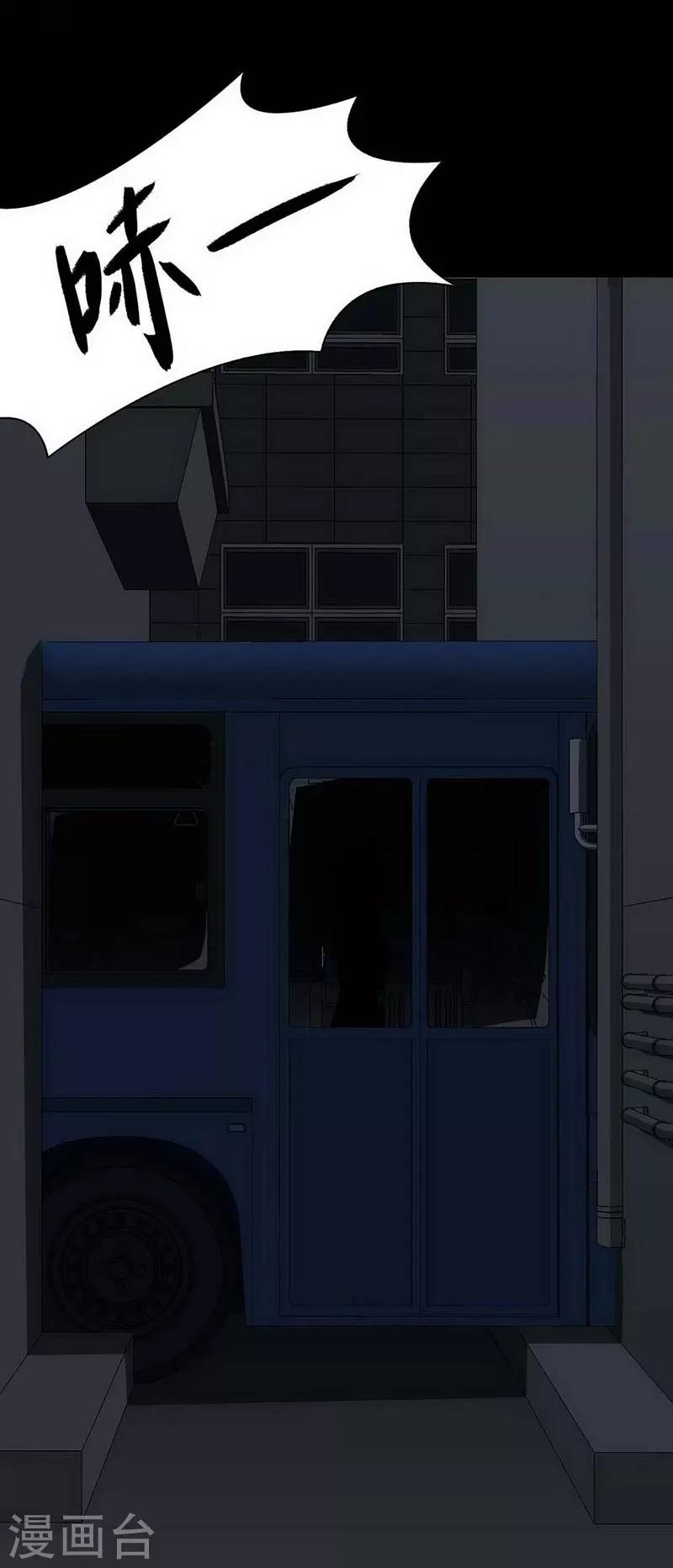 第12话 Ghost driven(1/2)-第13话