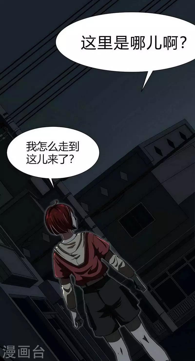 第12话 Ghost driven(1/2)-第13话