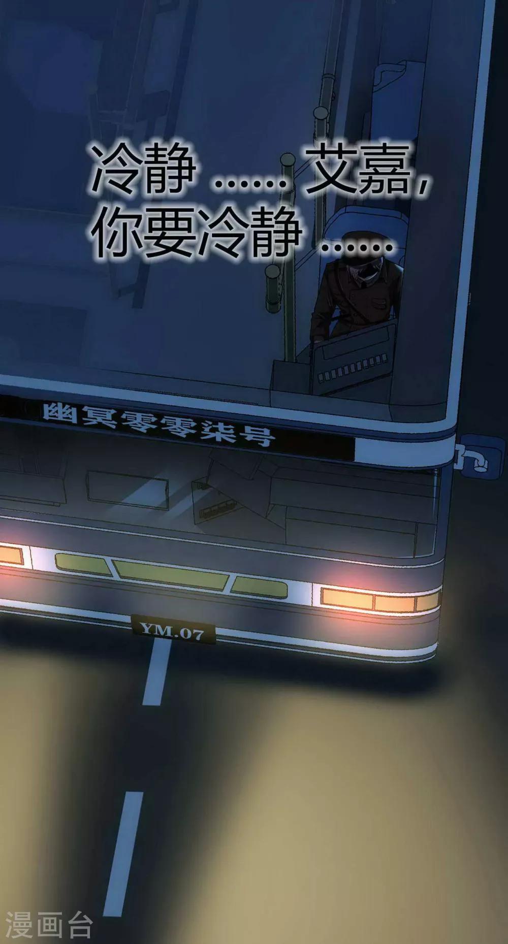 第14话 Arrive(1/2)-第15话