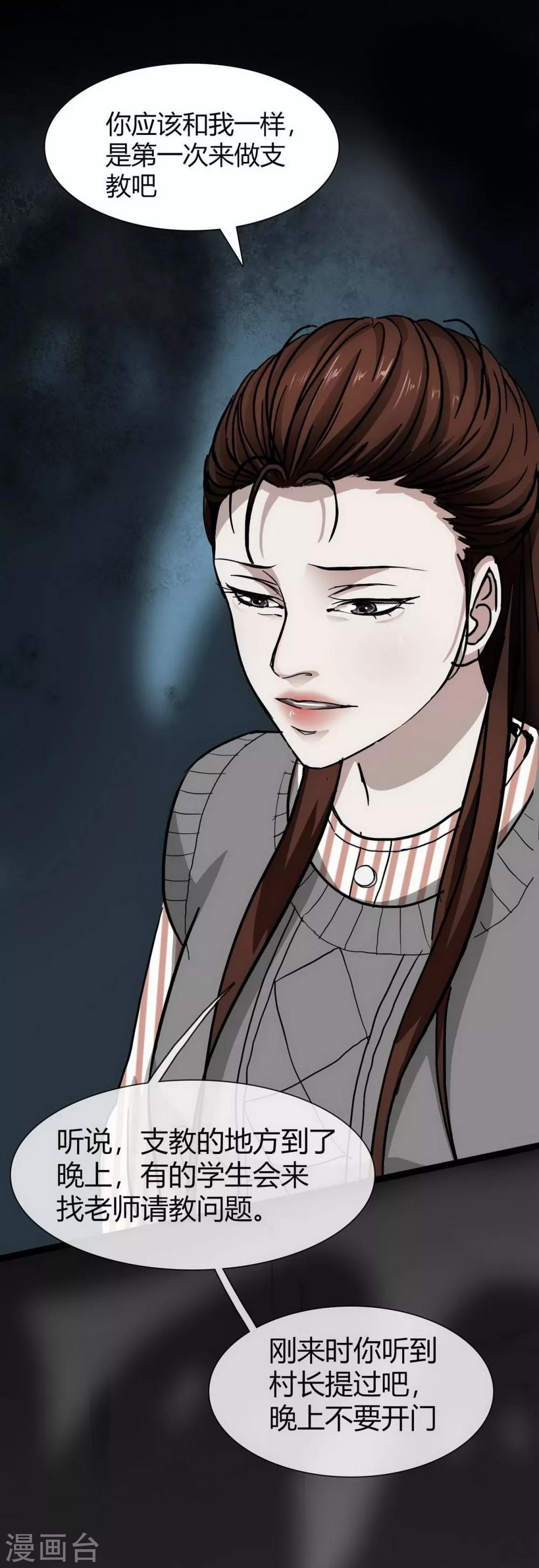 第16话 Hold on me!-第17话