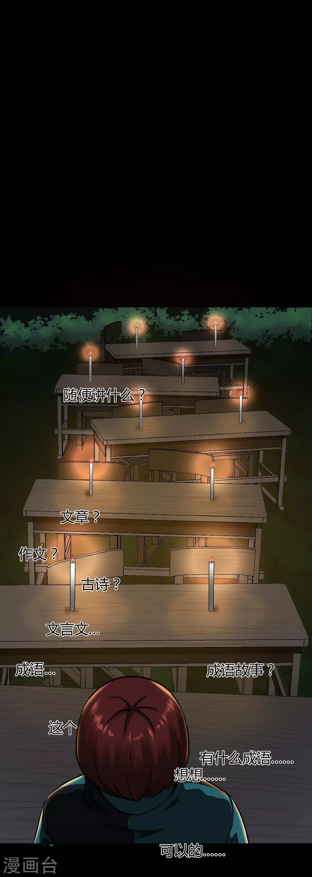 第18话 Burning out-第19话