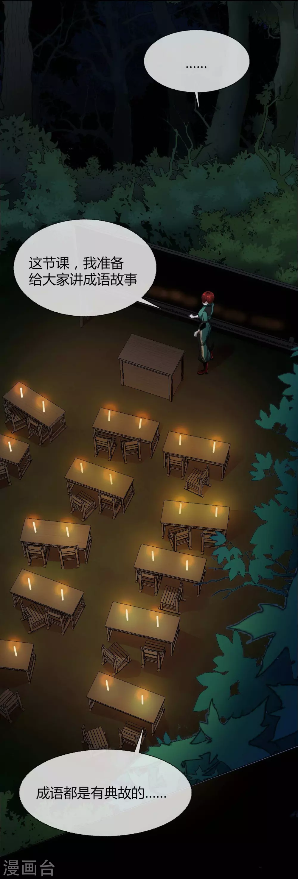 第18话 Burning out-第19话