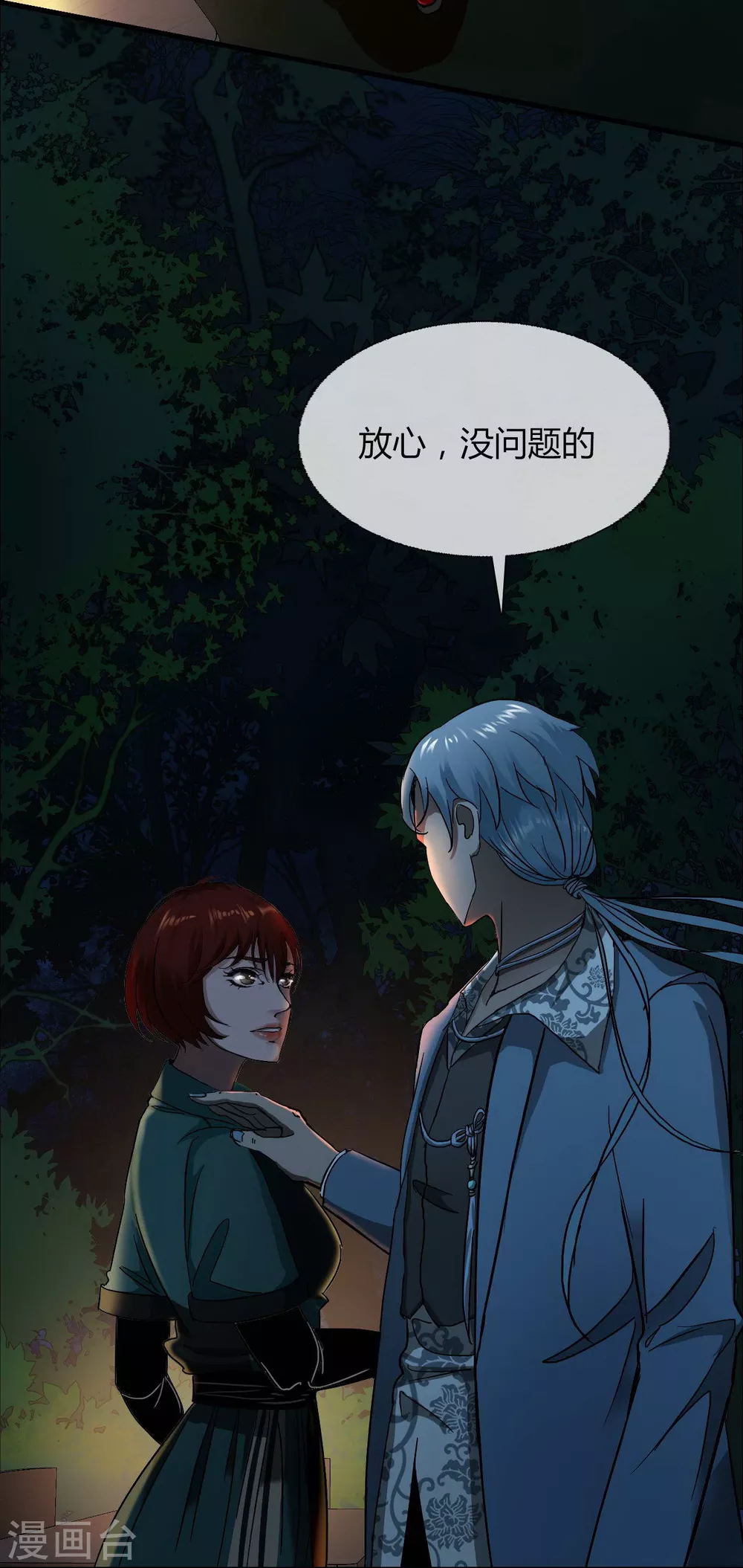 第18话 Burning out-第19话