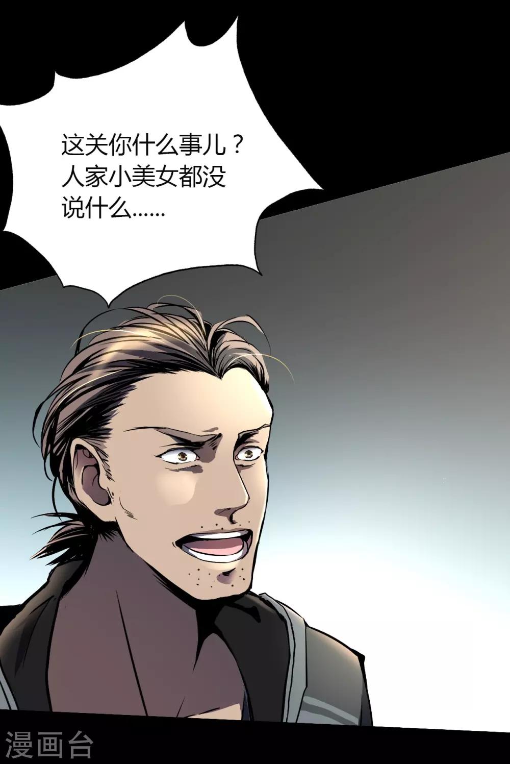 第2话 Sign-第3话