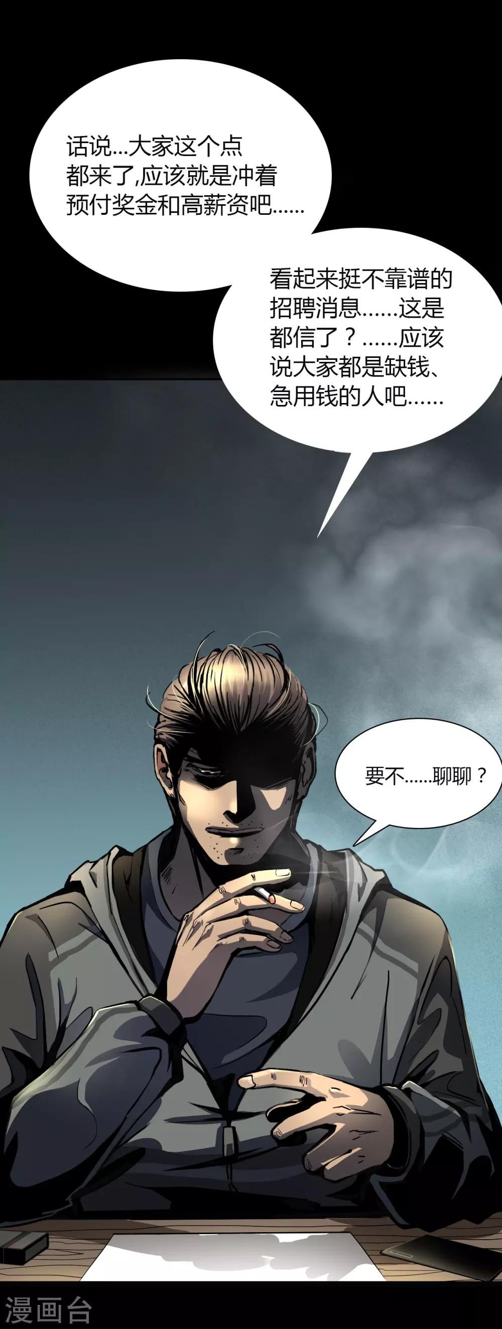 第2话 Sign-第3话