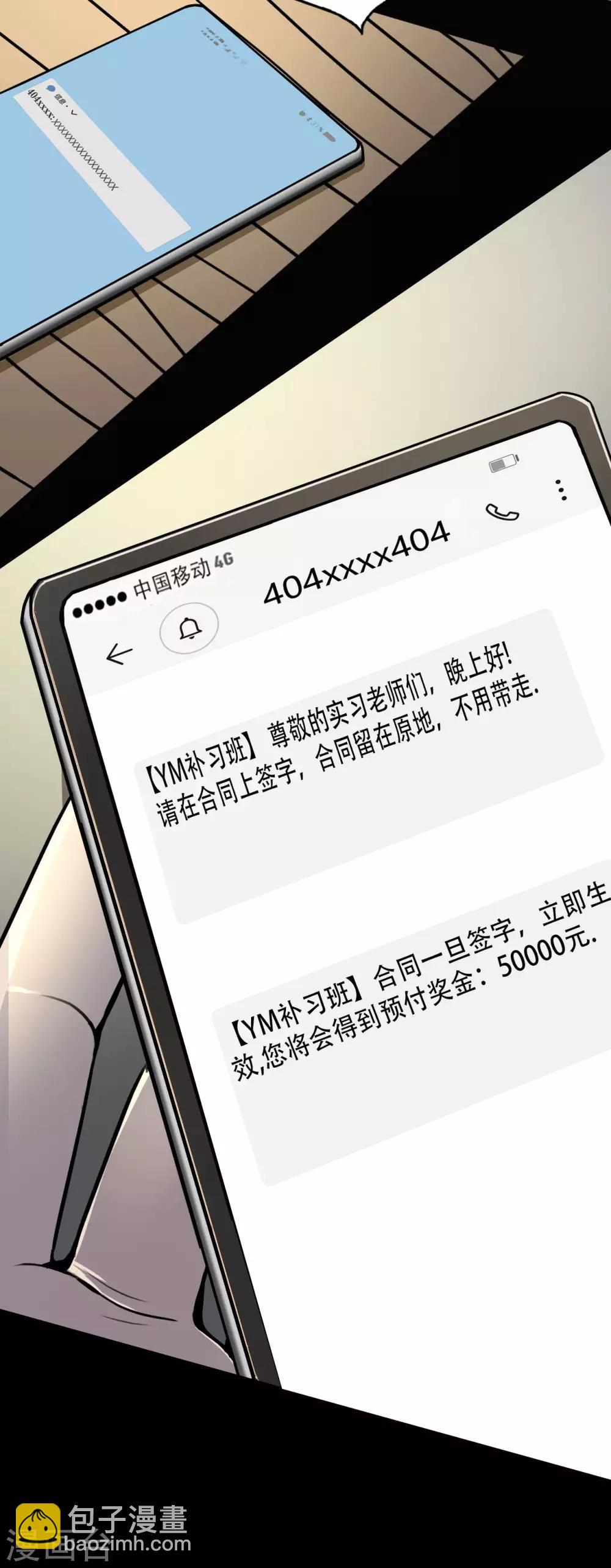 第2话 Sign-第3话