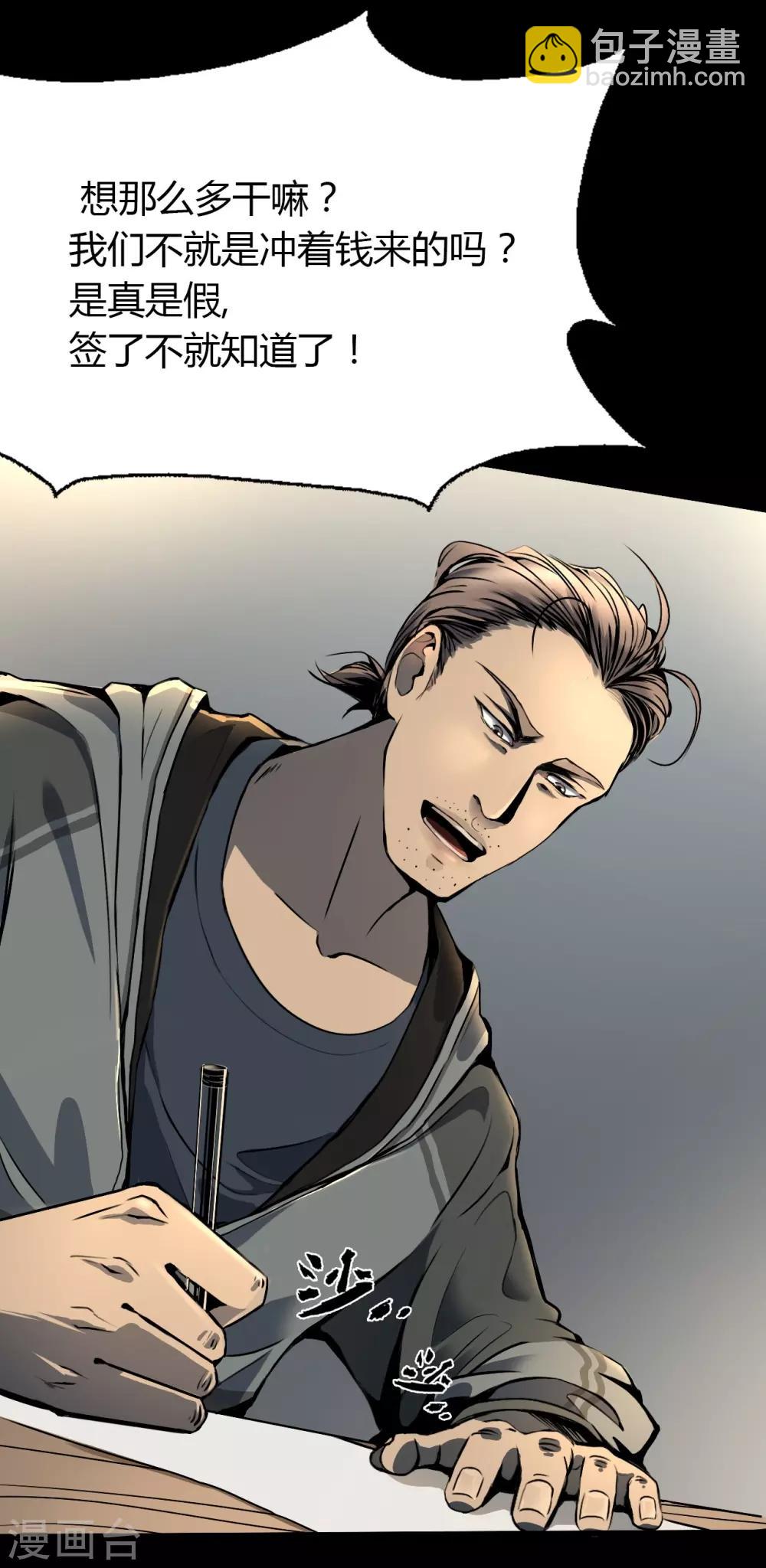 第2话 Sign-第3话