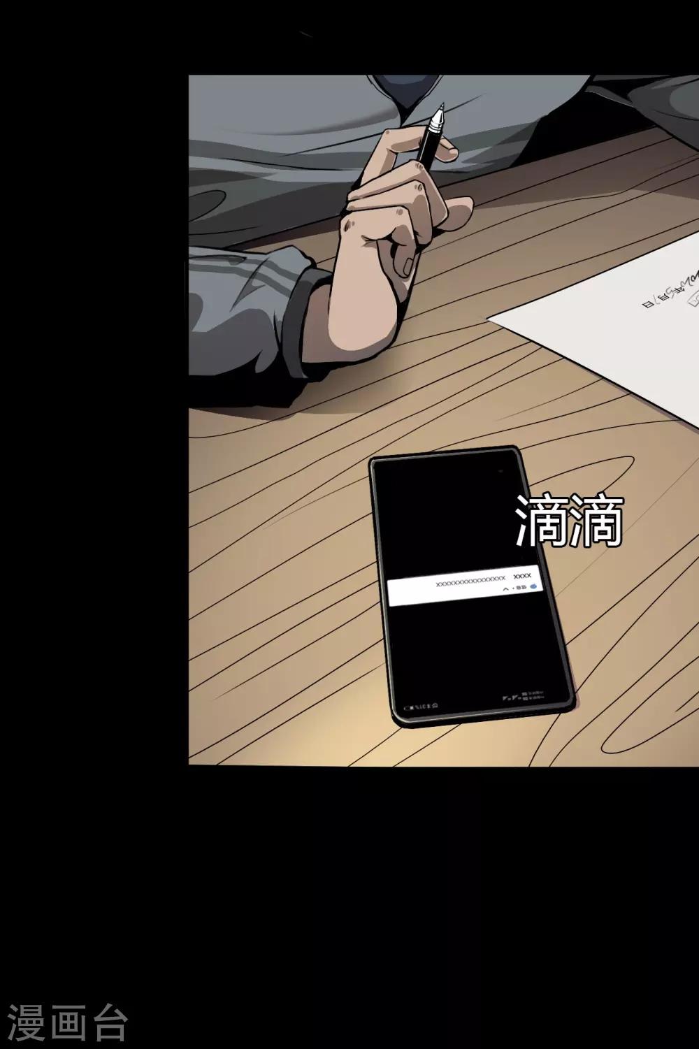 第2话 Sign-第3话