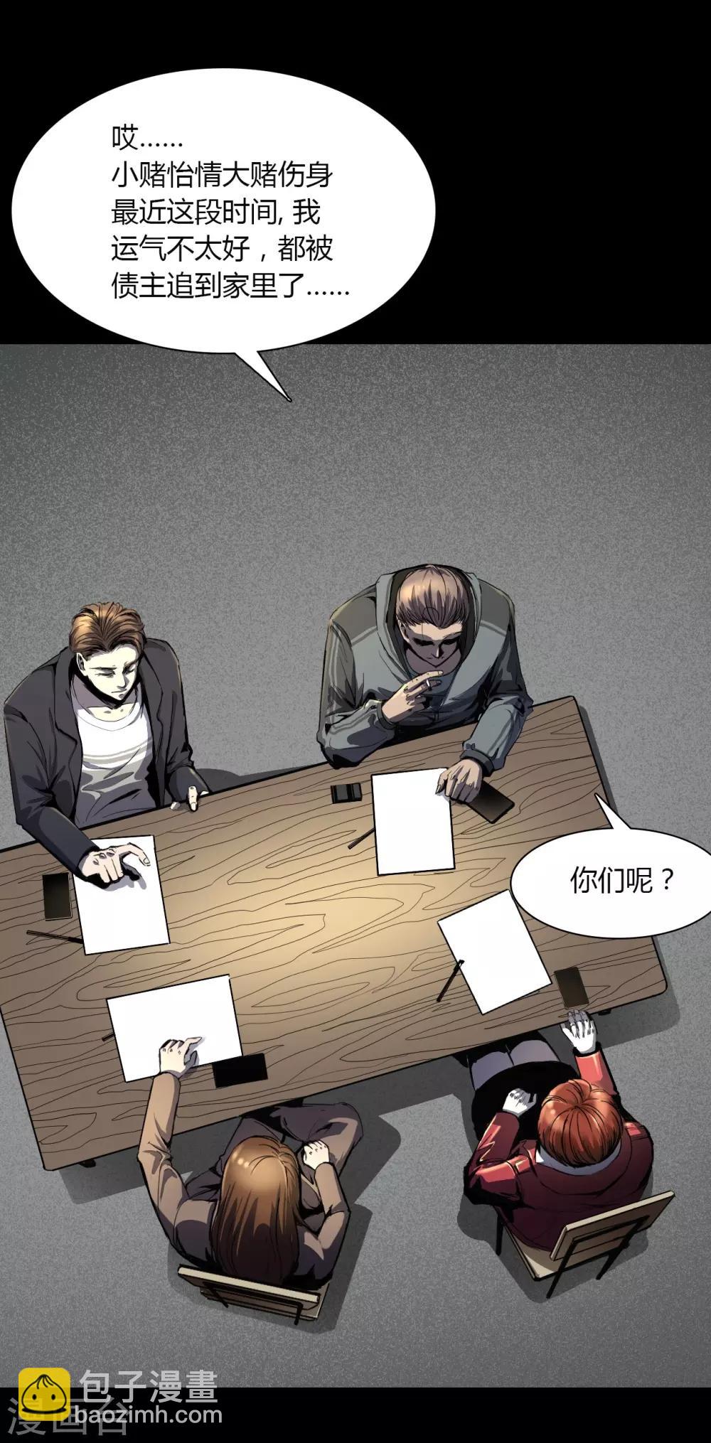 第2话 Sign-第3话