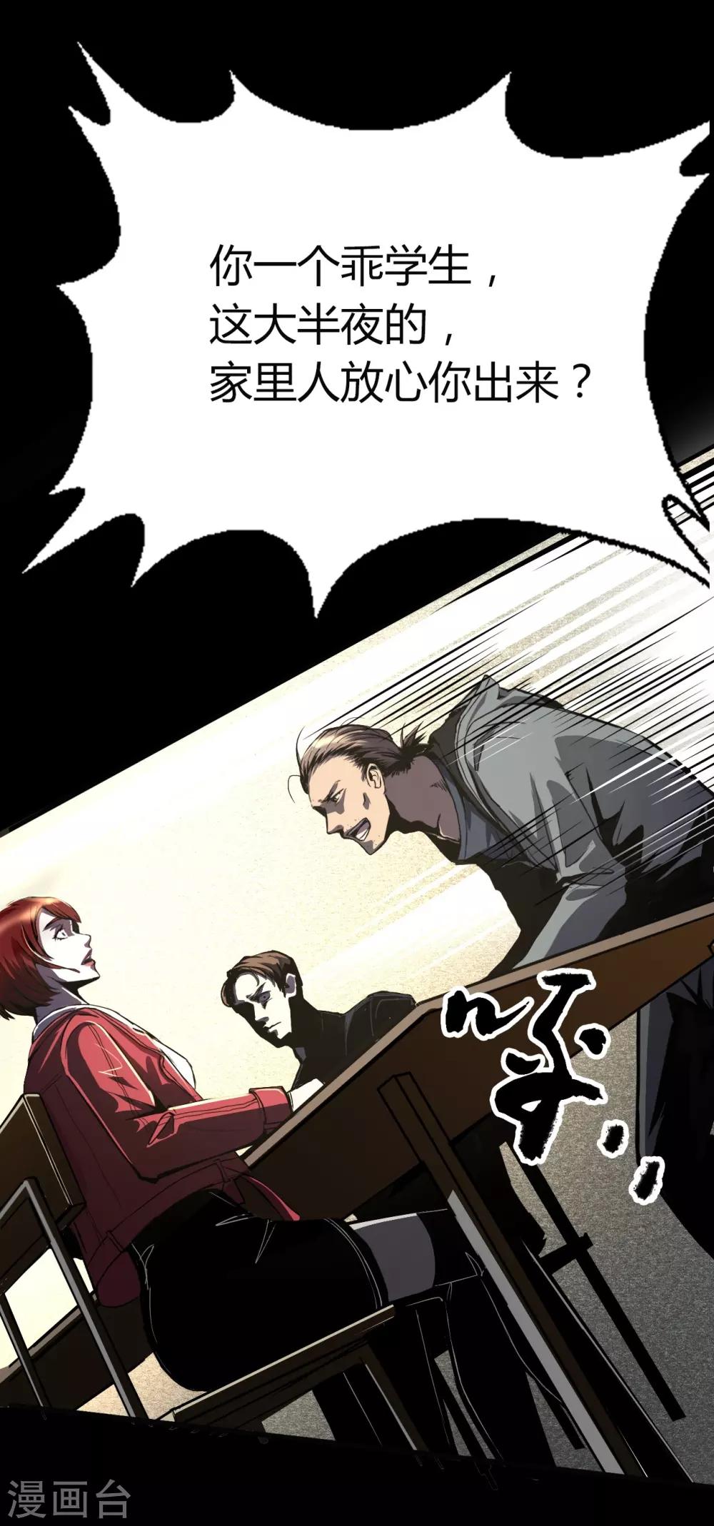 第2话 Sign-第3话