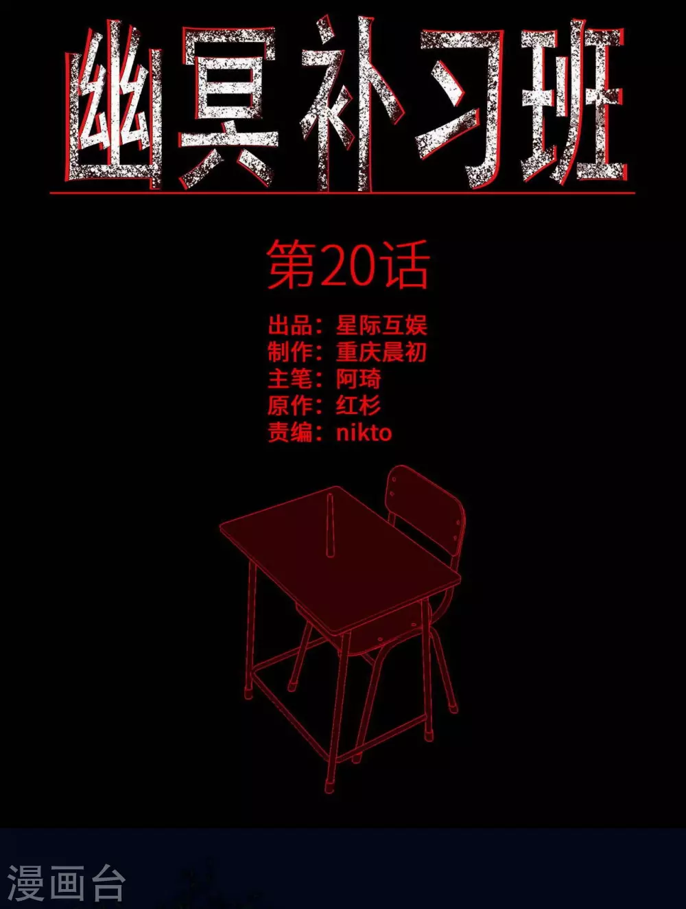 第20话 Dom(1/2)-第21话