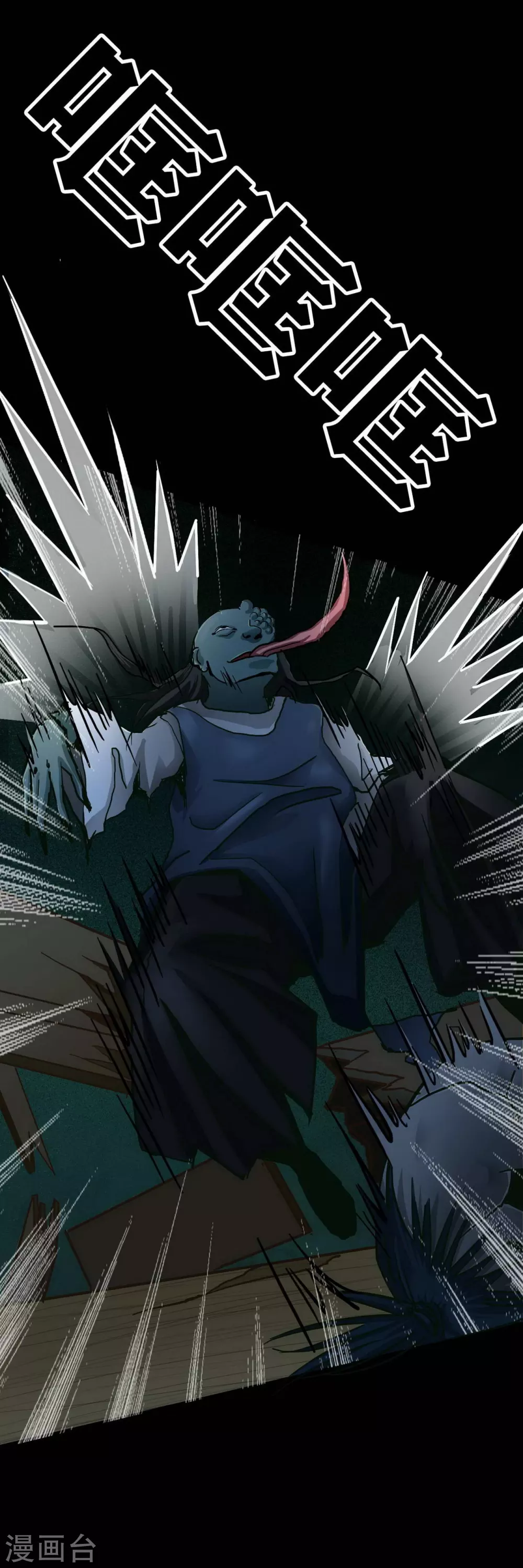 第20话 Dom(1/2)-第21话