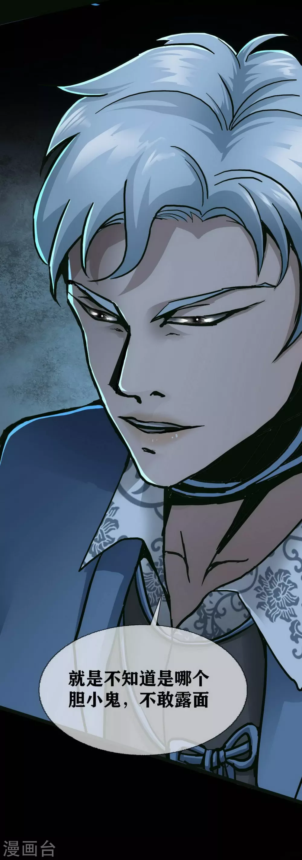 第20话 Dom(1/2)-第21话