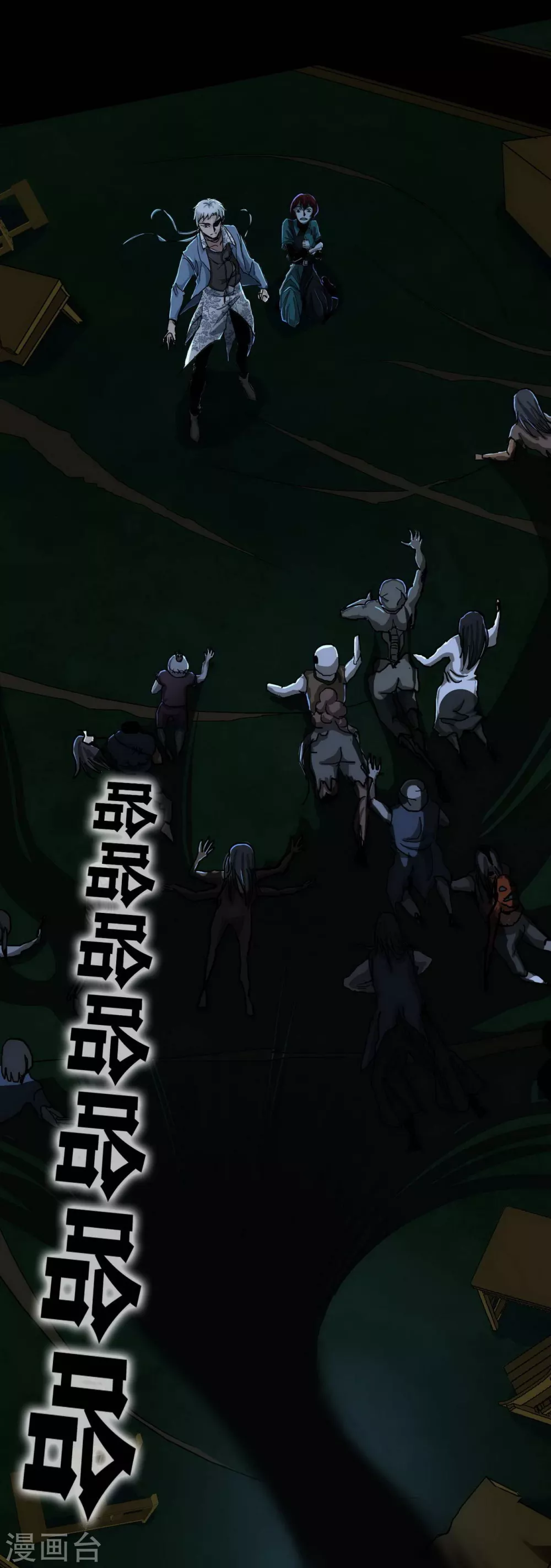 第20话 Dom(1/2)-第21话