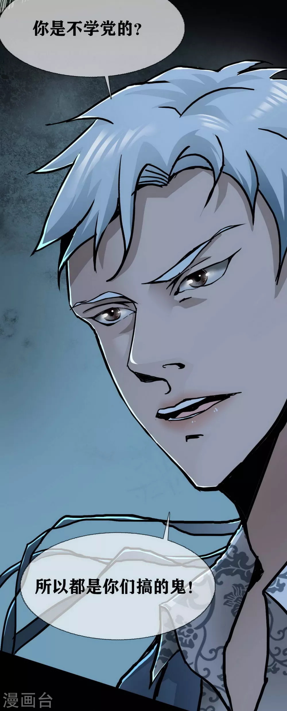 第20话 Dom(1/2)-第21话