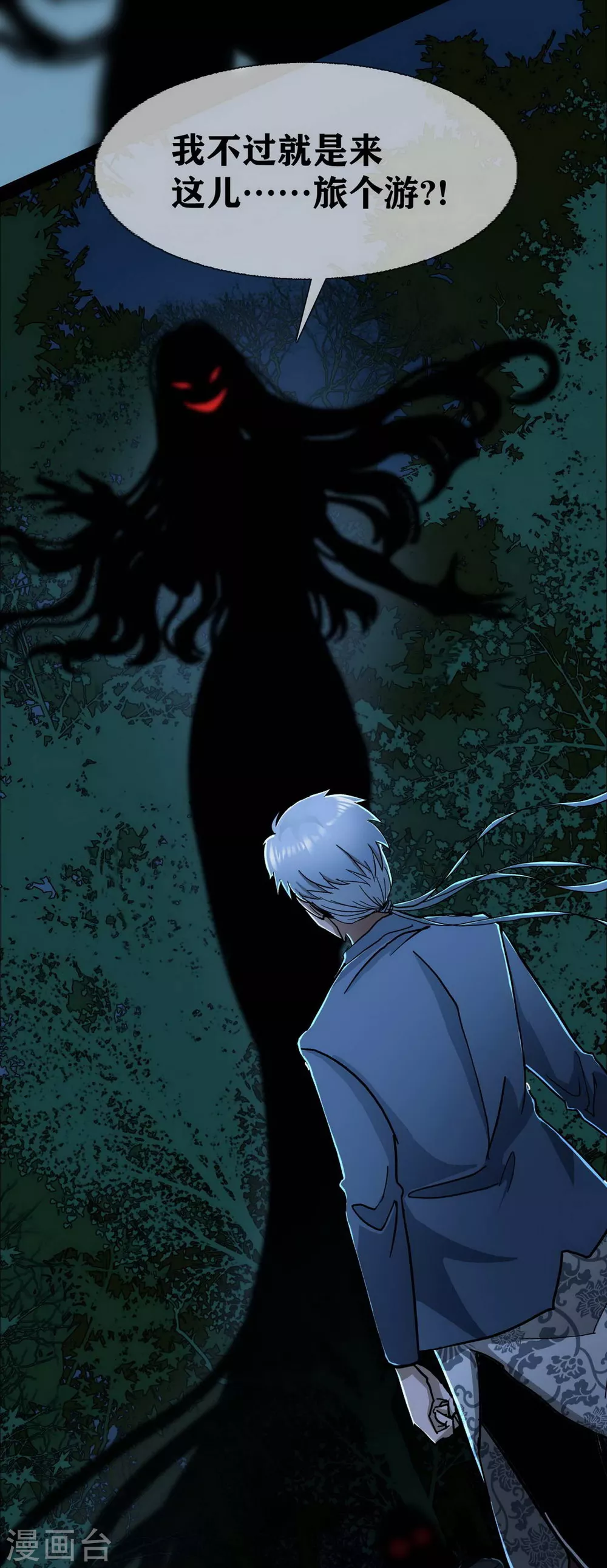 第20话 Dom(1/2)-第21话