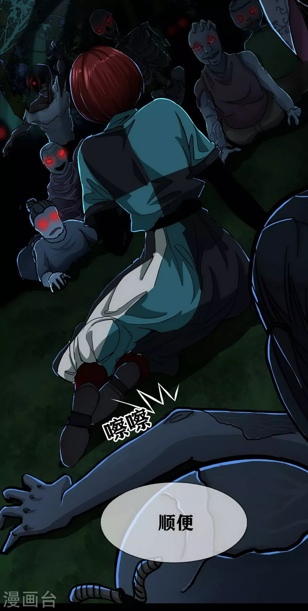 第20话 Dom(1/2)-第21话