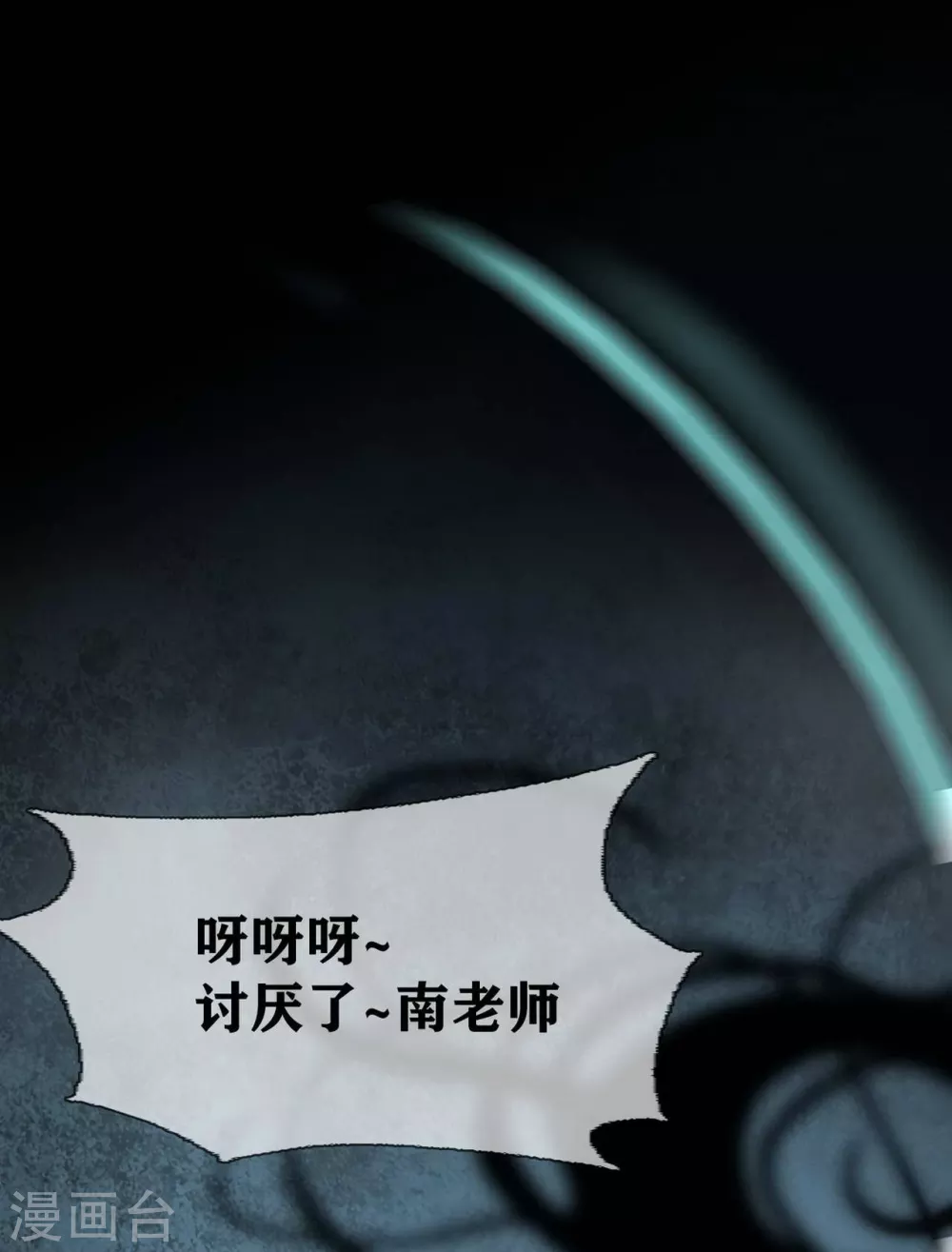 第20话 Dom(1/2)-第21话