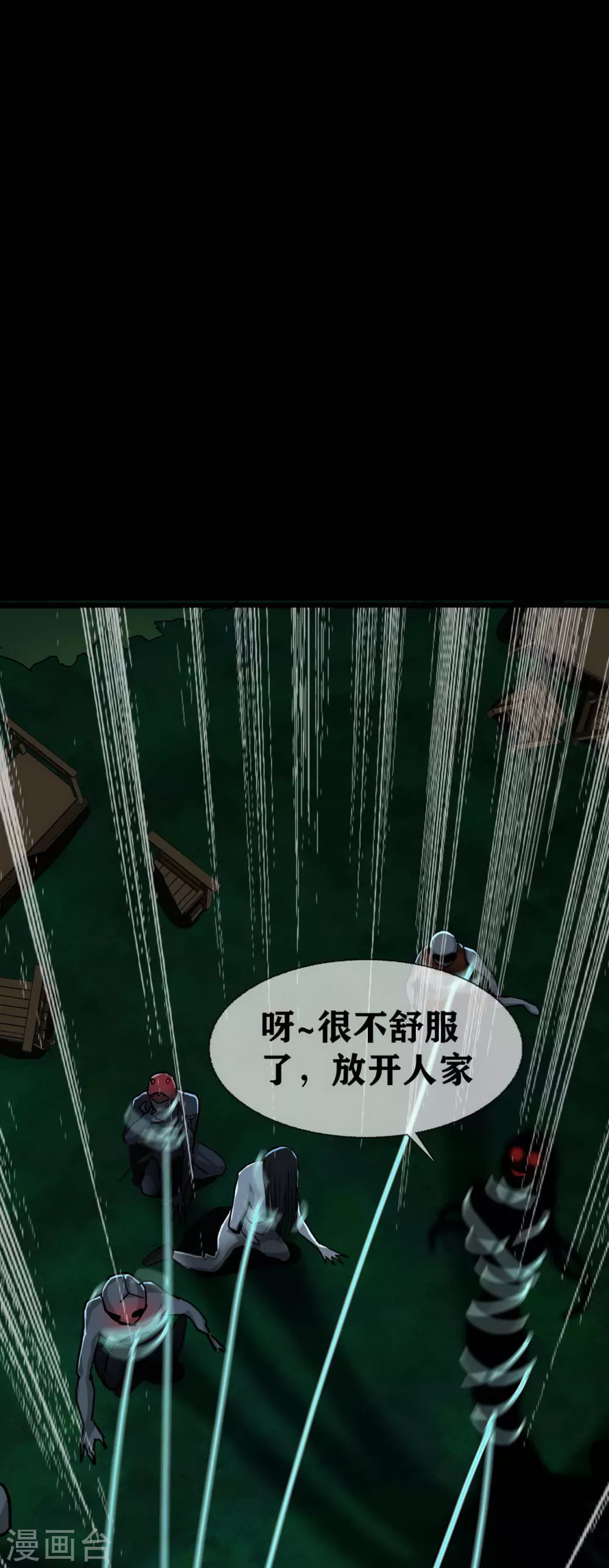 第20话 Dom(1/2)-第21话