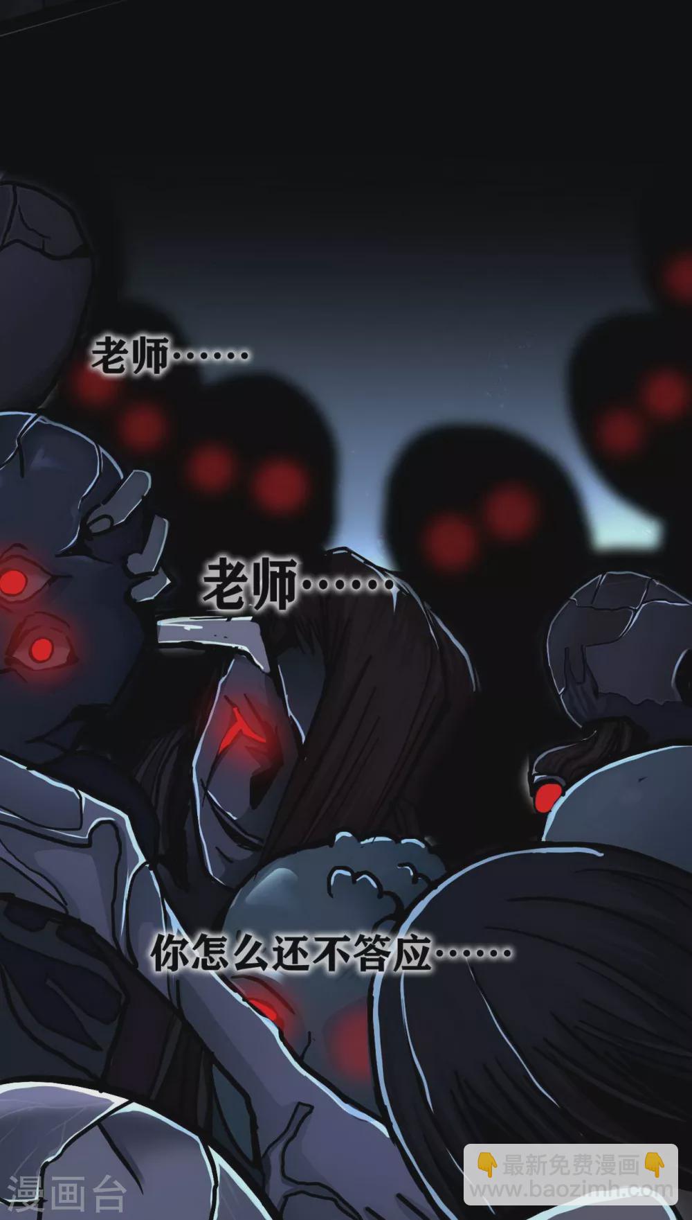 第20话 Dom(1/2)-第21话