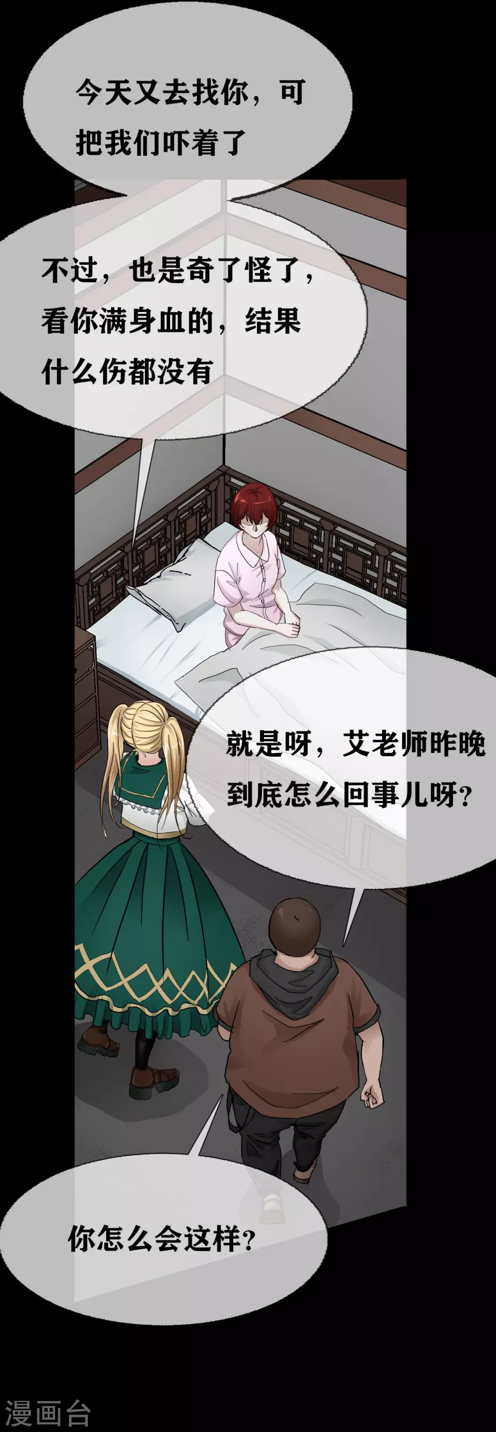 第23话 Bad student-第25话