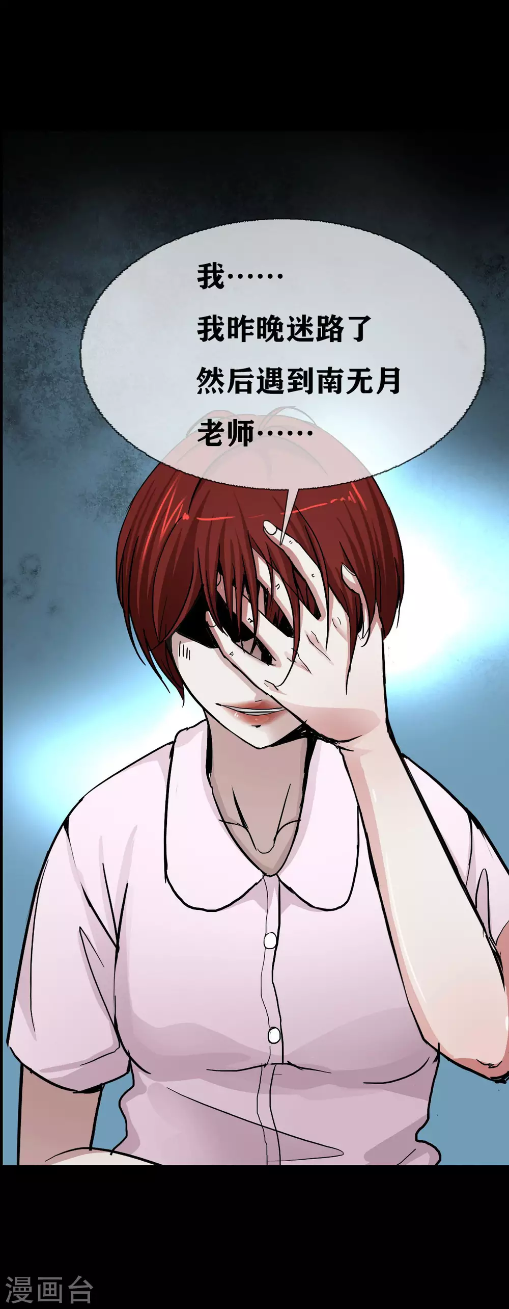 第23话 Bad student-第25话