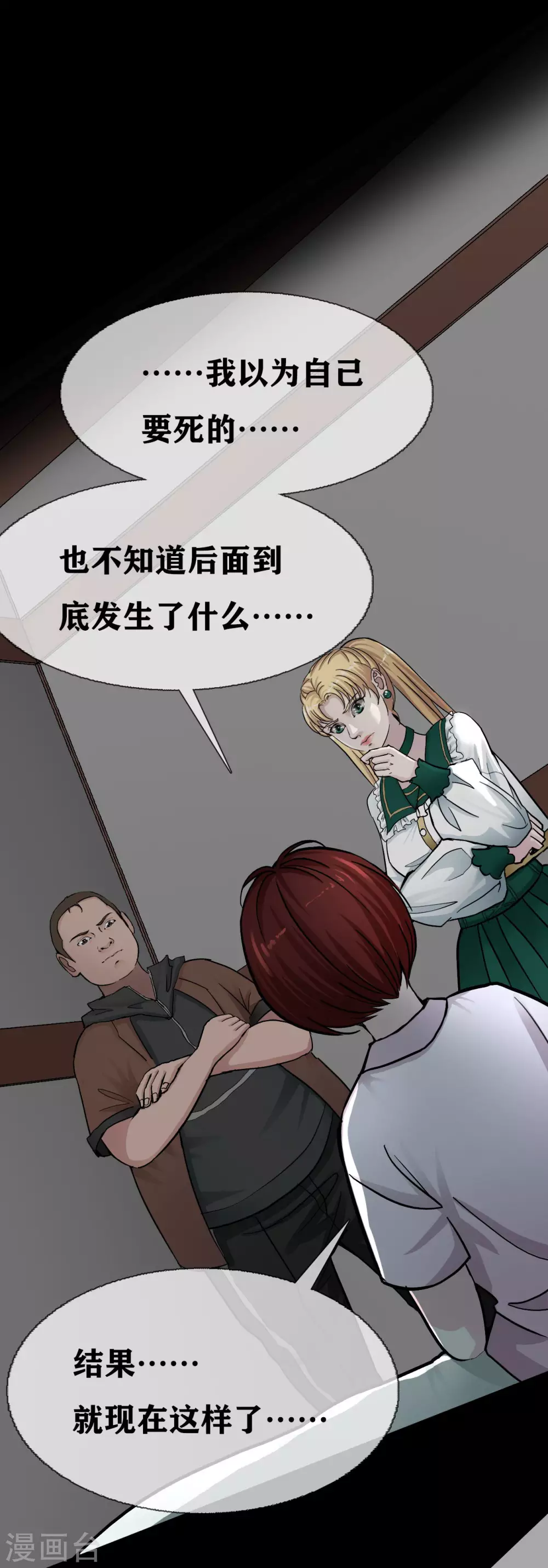 第23话 Bad student-第25话