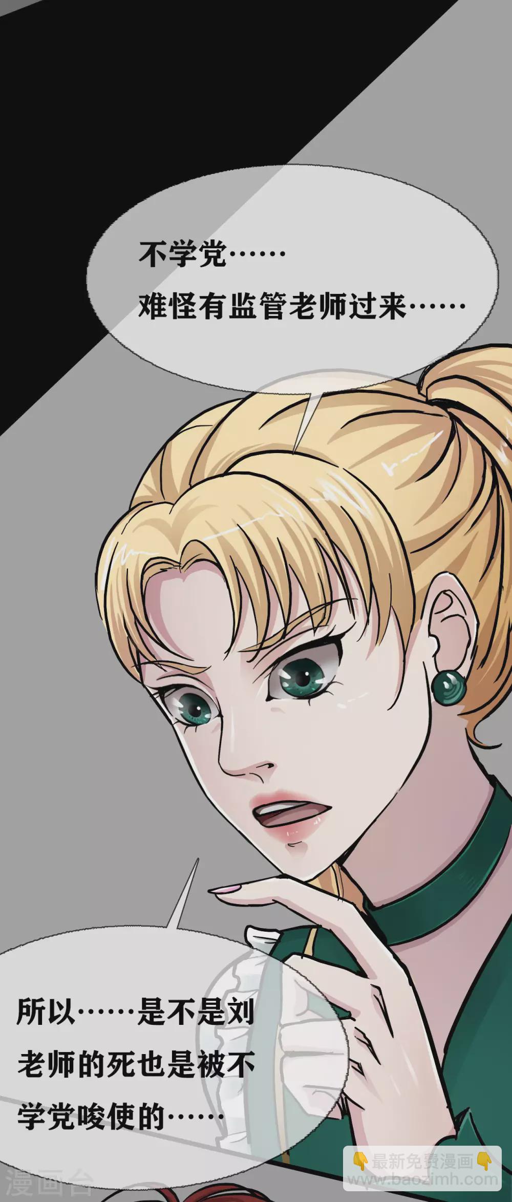 第23话 Bad student-第25话