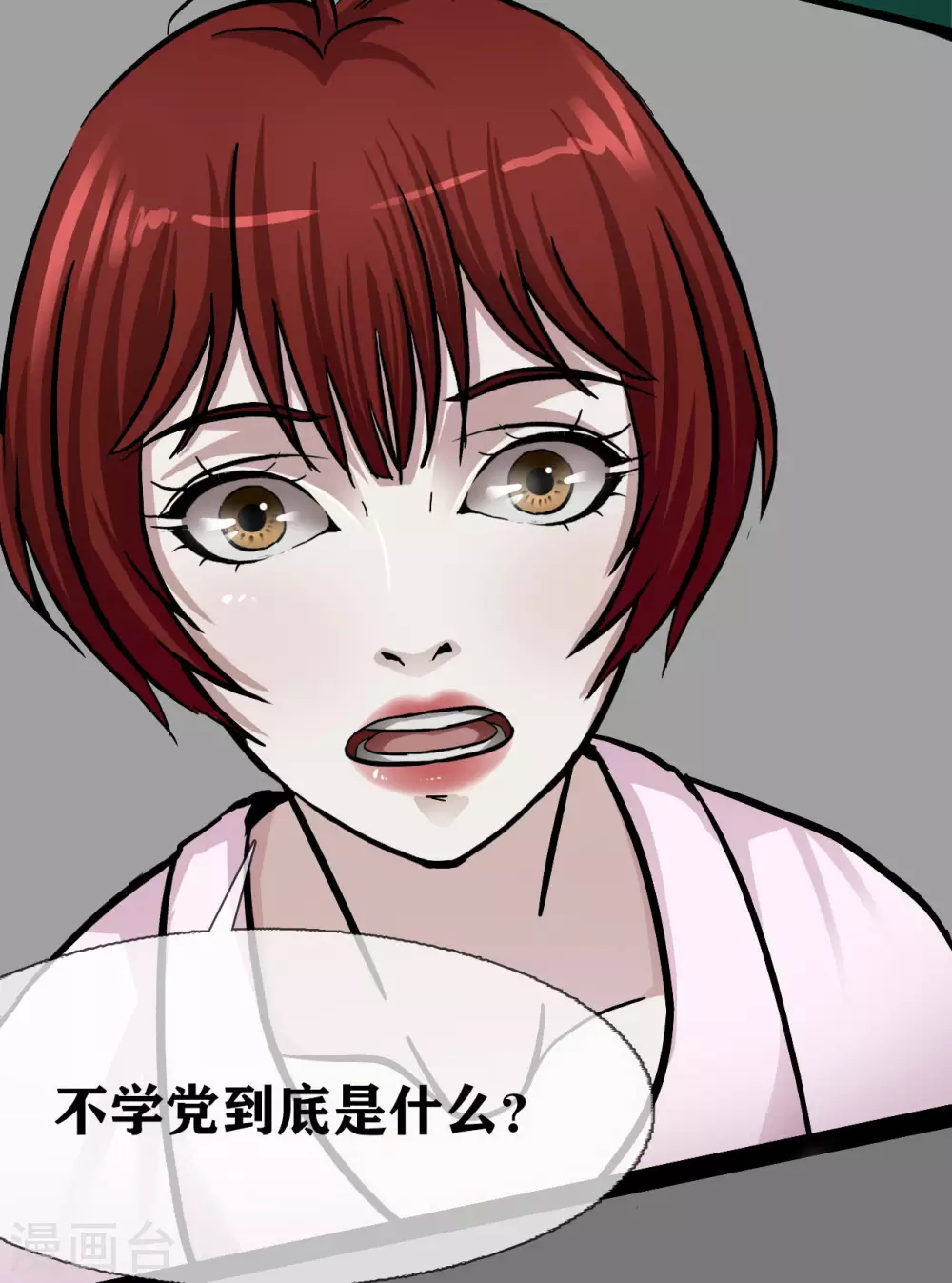 第23话 Bad student-第25话