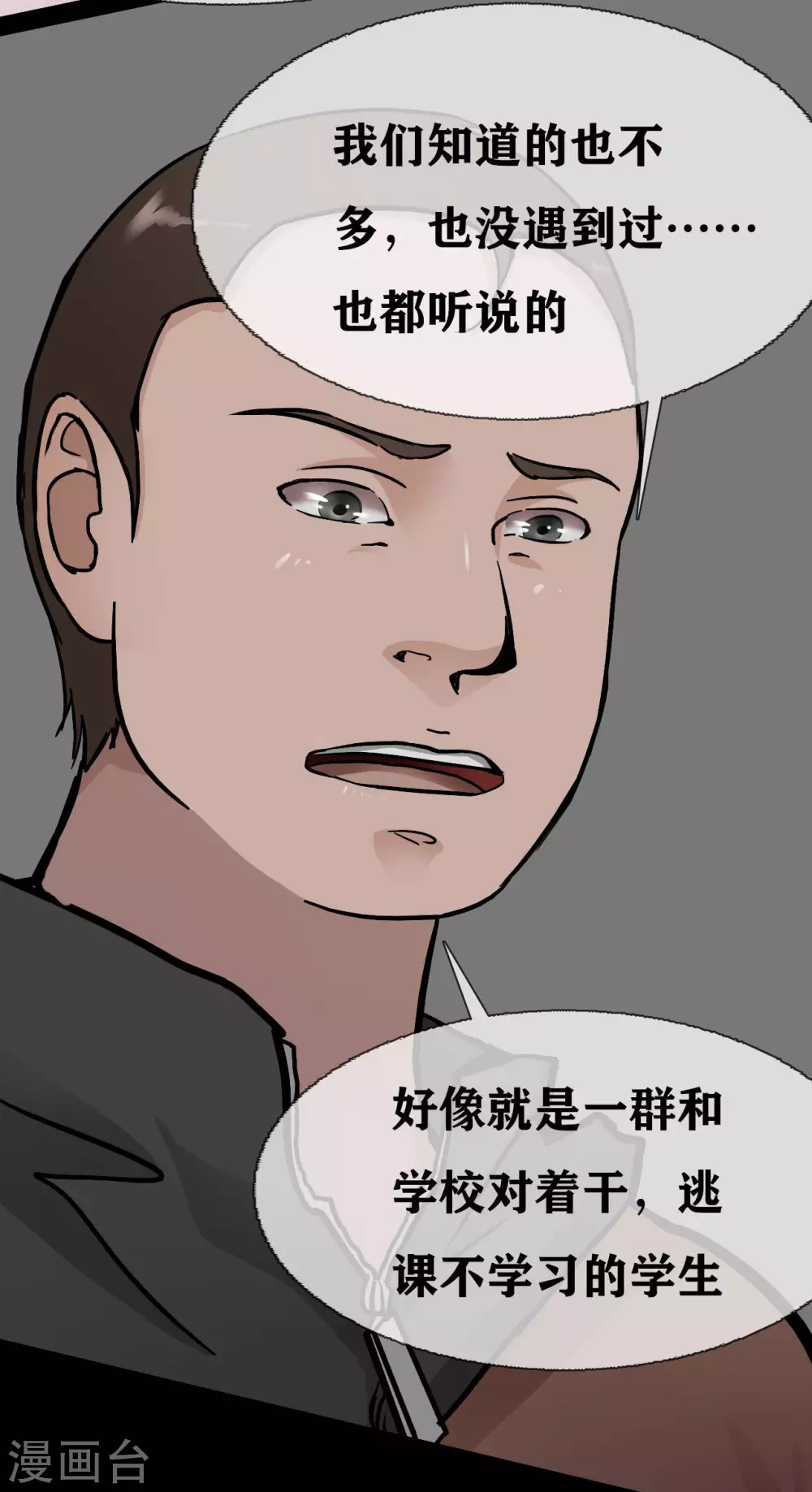 第23话 Bad student-第25话