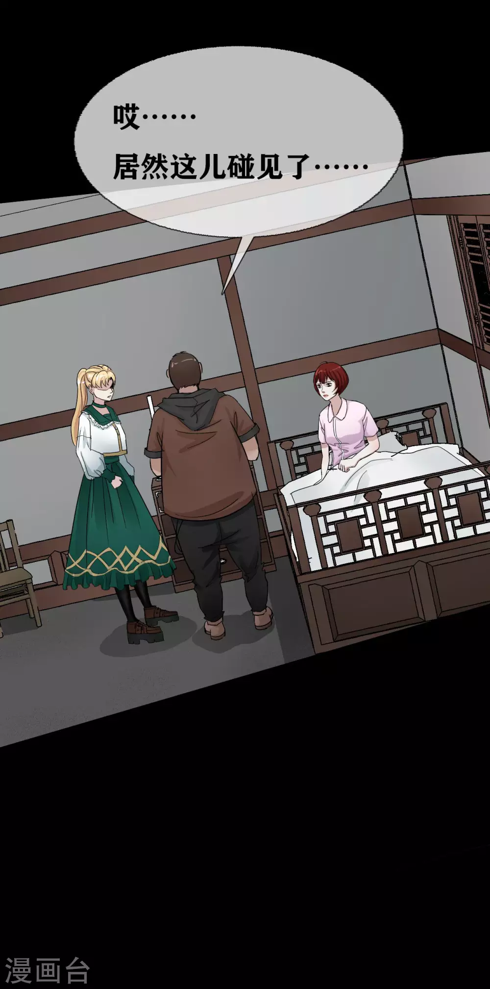 第23话 Bad student-第25话