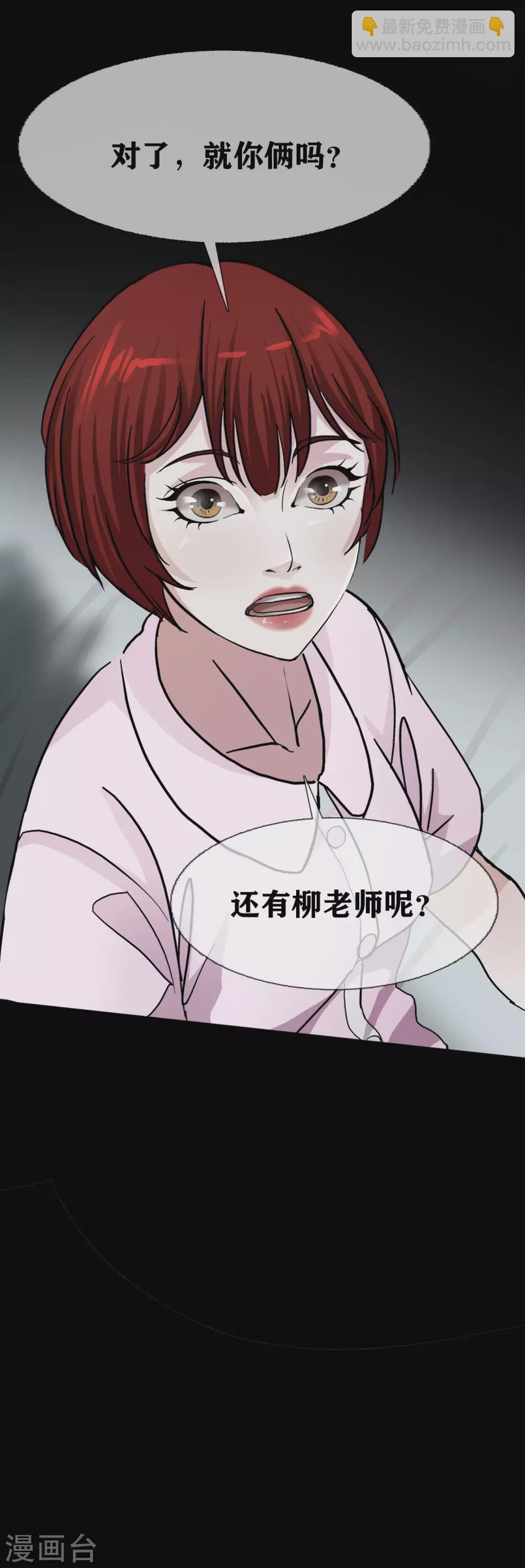 第23话 Bad student-第25话