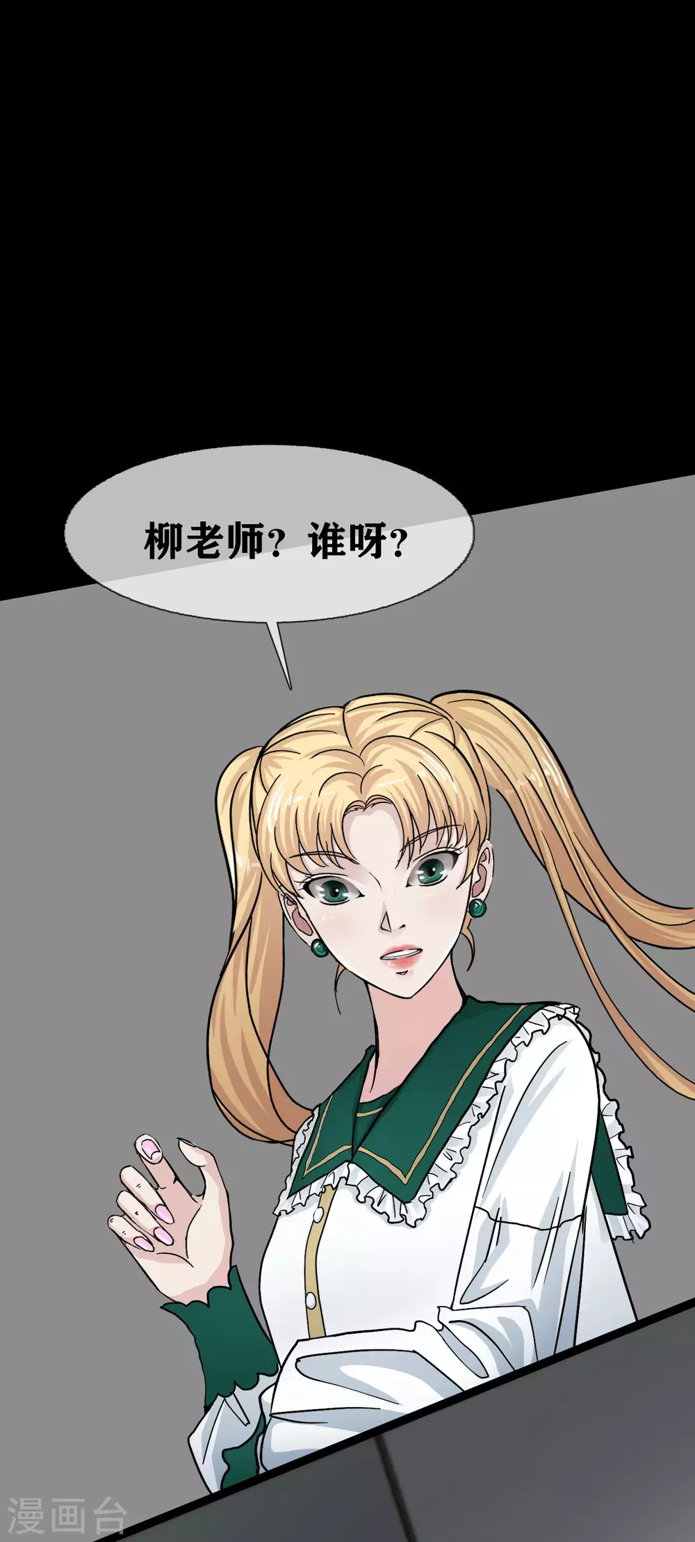 第23话 Bad student-第25话