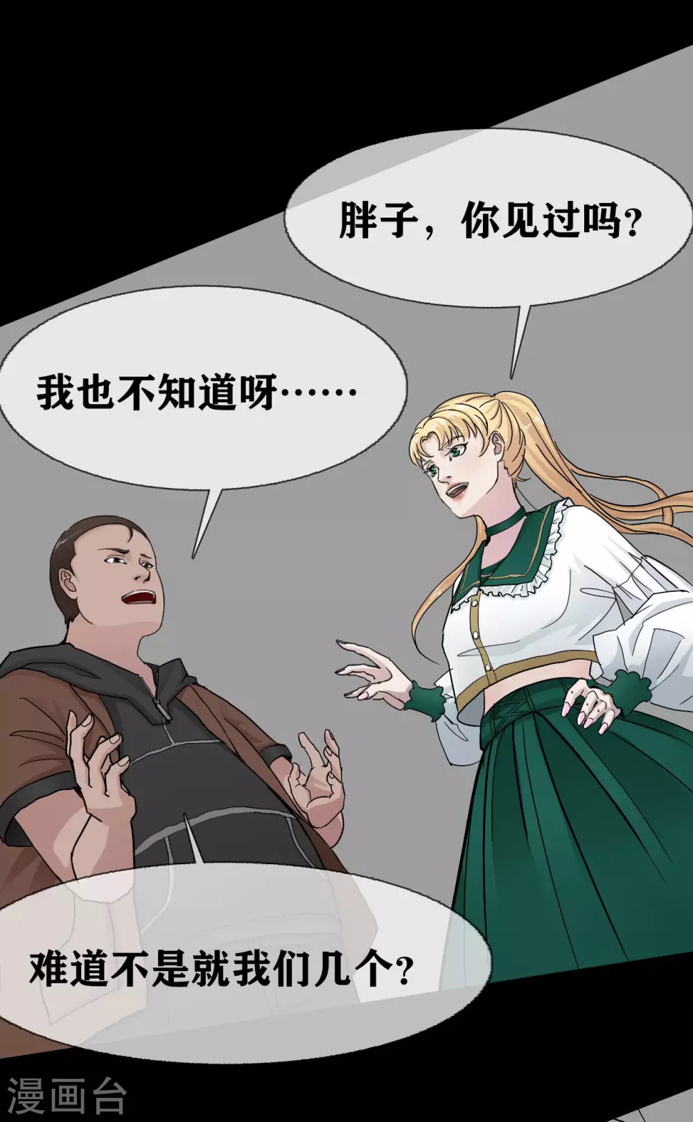 第23话 Bad student-第25话