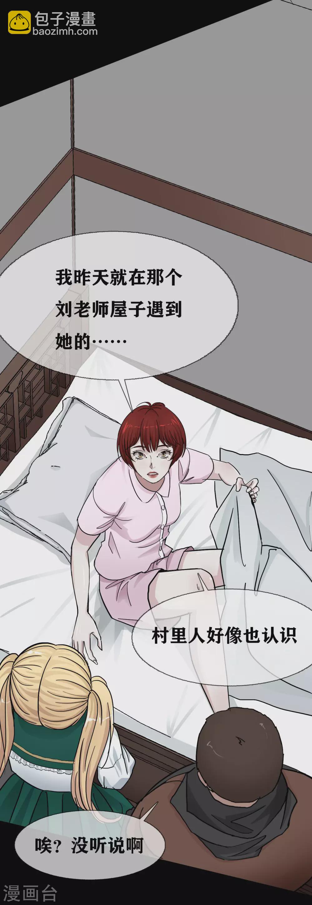 第23话 Bad student-第25话