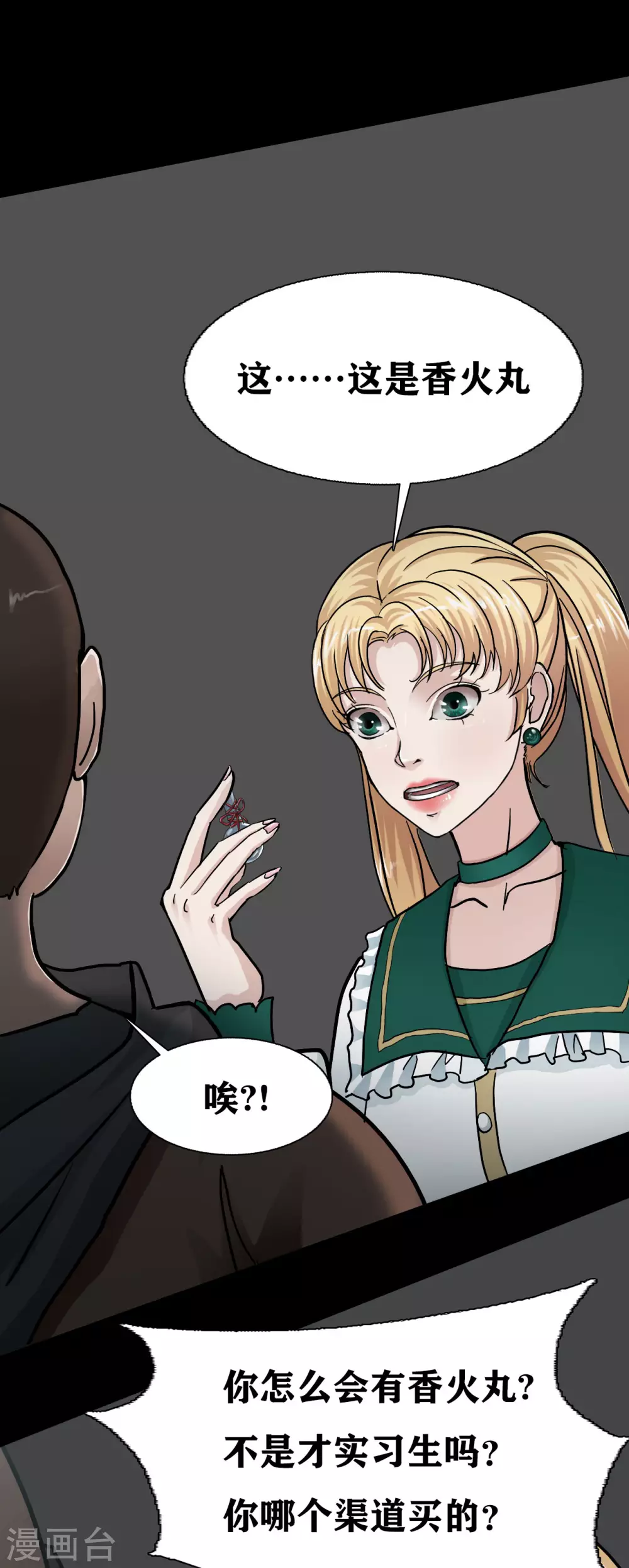 第23话 Bad student-第25话