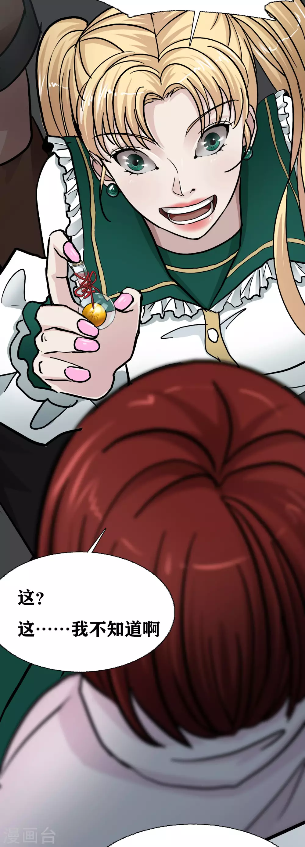 第23话 Bad student-第25话