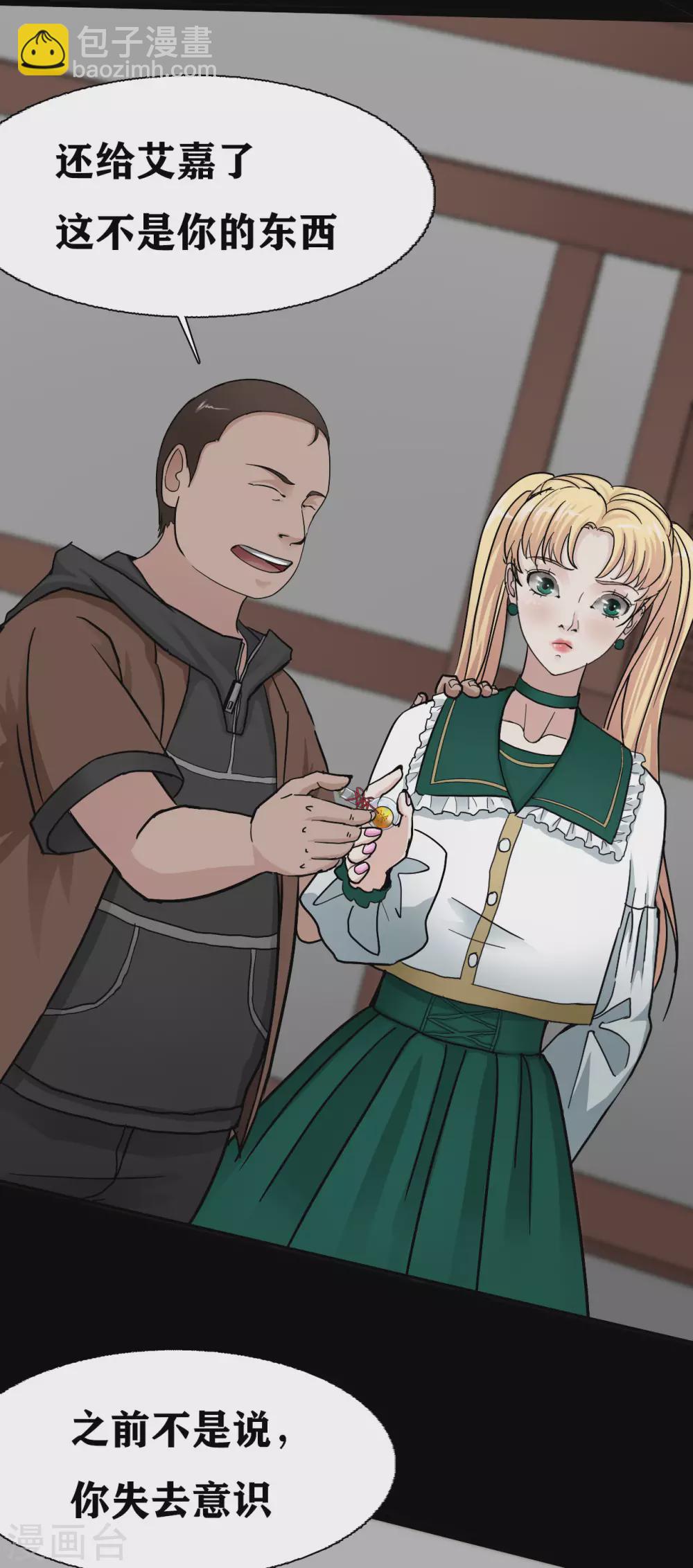 第23话 Bad student-第25话