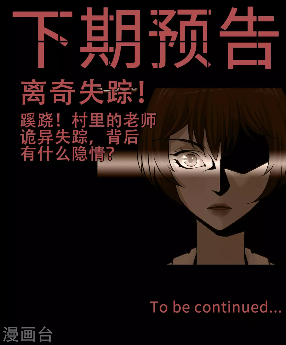 第23话 Bad student-第25话