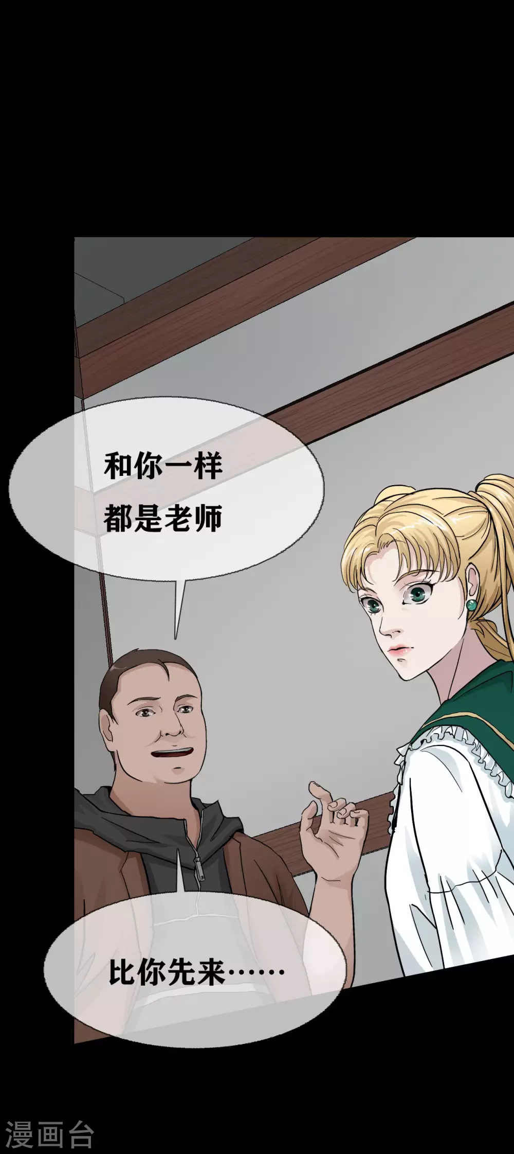 第23话 Bad student-第25话