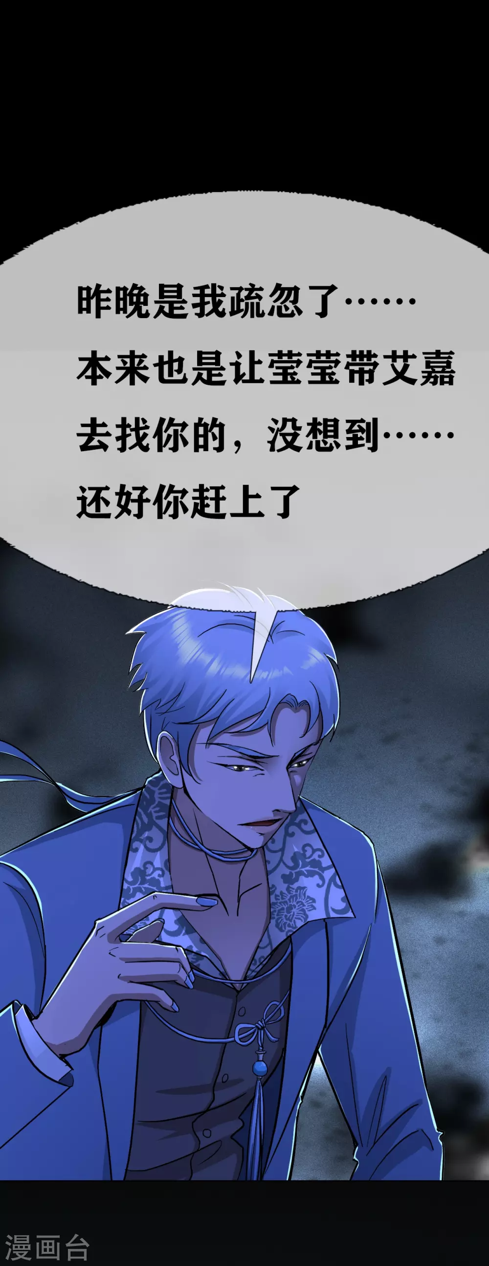 第25话 paper crane 纸鹤-第27话