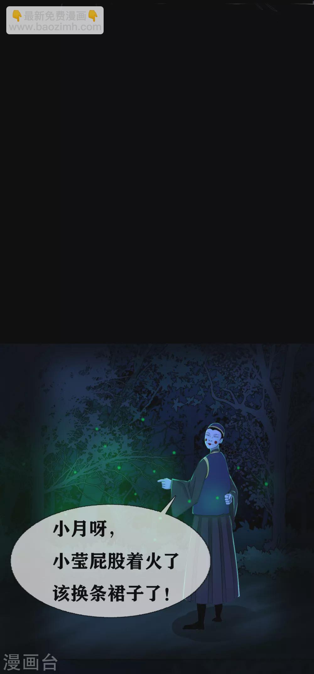 第25话 paper crane 纸鹤-第27话