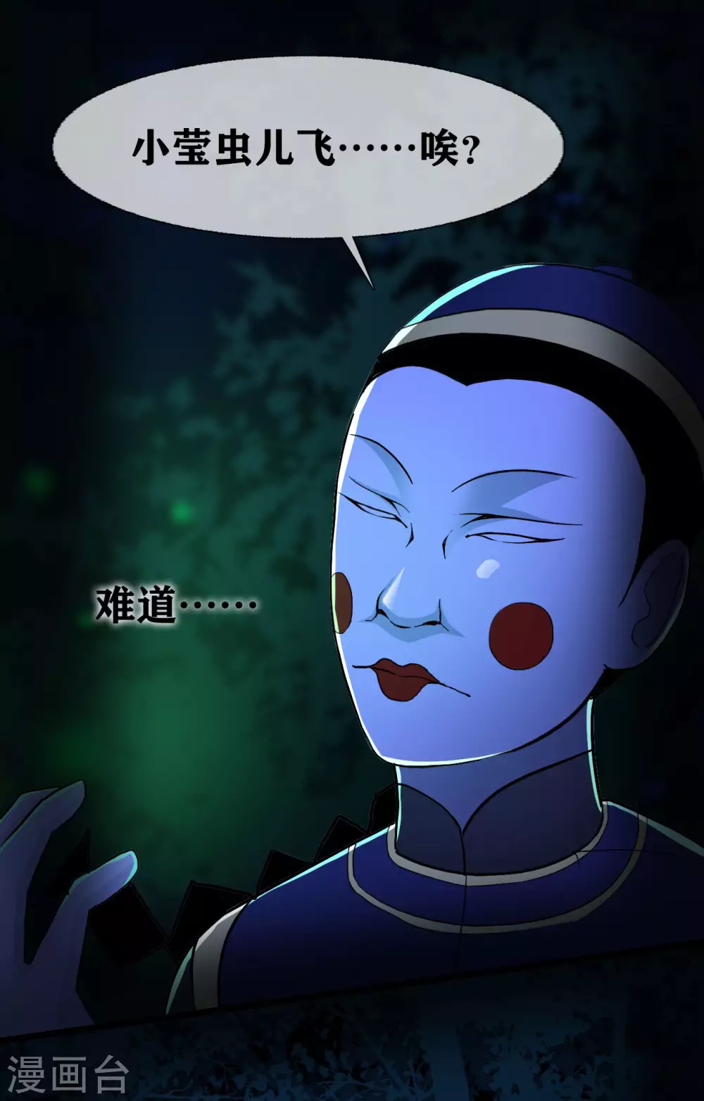 第25话 paper crane 纸鹤-第27话